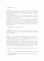 [인문과학] 영국의 정보기관 8페이지