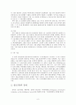 [인문과학] 영국의 정보기관 9페이지