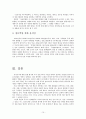 [인문과학] 영국의 정보기관 10페이지