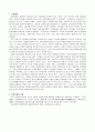 여성문제와 사회복지 2페이지