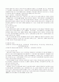 여성문제와 사회복지 15페이지