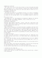 여성문제와 사회복지 16페이지