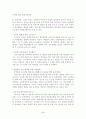 우리 나라의 정보기관 3페이지