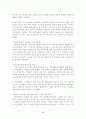 우리 나라의 정보기관 4페이지