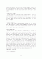 우리 나라의 정보기관 5페이지