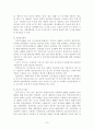 우리 나라의 정보기관 7페이지