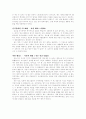 읽은 책에 대한 간단한 정리 3페이지