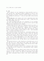 자치경찰제도의 도입과 비판 (반대) 5페이지