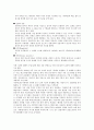 [지진] 지진에 대한 이해 레포트 2페이지