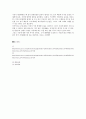 [지진] 지진에 대한 이해 레포트 4페이지