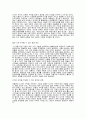 [사회과학] 모듈생산방식 3페이지