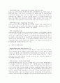 디스플레이의 현황과 차세대 디스플레이 발전방향 2페이지