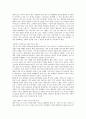 디스플레이의 현황과 차세대 디스플레이 발전방향 15페이지
