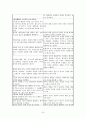 조증과 우울증에 관한 간호진단 3페이지