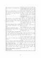 조증과 우울증에 관한 간호진단 9페이지