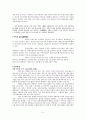 일본의 정보기관 5페이지