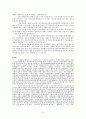 일본의 정보기관 6페이지