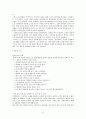 조위의 만분가 송순의 면앙정가 2페이지