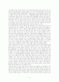 조위의 만분가 송순의 면앙정가 3페이지