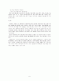조위의 만분가 송순의 면앙정가 6페이지