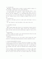 중국의 정보기관 4페이지