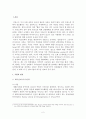 프랑스의 정보기관 2페이지