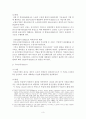프랑스의 정보기관 3페이지