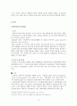 프랑스의 정보기관 4페이지