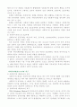 사회복지와 사회사업 비교/ 사회복지의 주체 2페이지