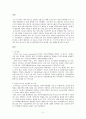 [사회과학] 한·미 FTA 2페이지