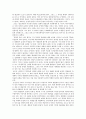 문명의 충돌, 문명의 공존 감상문 4페이지