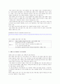 더페이스샵에 대한 분석 5페이지
