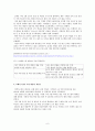 더페이스샵에 대한 분석 6페이지