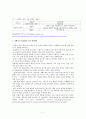 더페이스샵에 대한 분석 7페이지