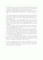 블로그(blog)에 대한 이해 5페이지
