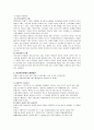 여성의 복지문제와 해결방안 3페이지