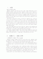 국제 경쟁 및 협력 2페이지