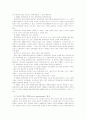 국제 경쟁 및 협력 5페이지