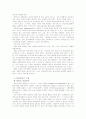 국제 경쟁 및 협력 6페이지