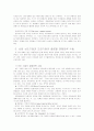 국제 경쟁 및 협력 8페이지