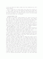 국제 경쟁 및 협력 10페이지