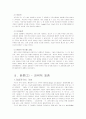 국제 경쟁 및 협력 13페이지