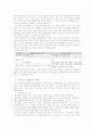 국제 경쟁 및 협력 14페이지
