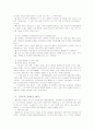 국제 경쟁 및 협력 15페이지