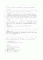 국제 경쟁 및 협력 16페이지