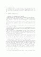 국제 경쟁 및 협력 17페이지