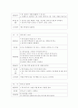 [유아미술]유아미술활동계획안 6페이지
