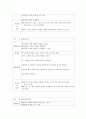 [유아미술]유아미술활동계획안 9페이지