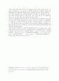 탄력관세제도의 발전방향 3페이지