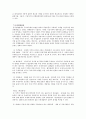 탄력관세제도의 발전방향 15페이지